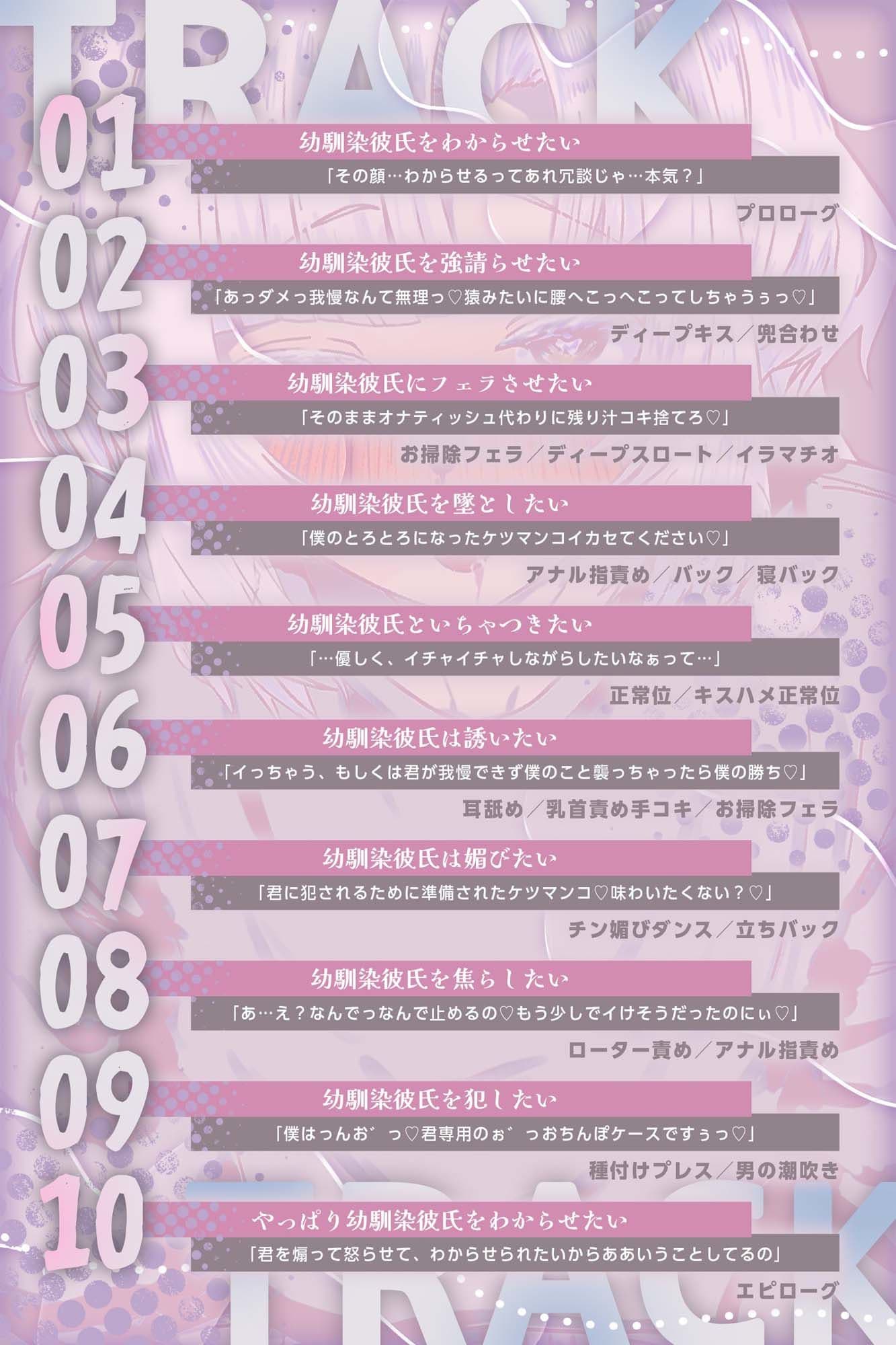 男の娘幼馴染彼氏はダウナー天然タラシ！〜無自覚に人を落とす幼馴染をちんぽで墜とすあなた〜【KU100】 サンプル4