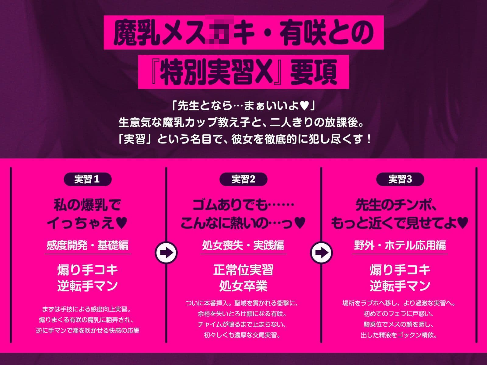 【極秘】魔乳メス○○との『特別実習X』（KU100収録作品） サンプル1