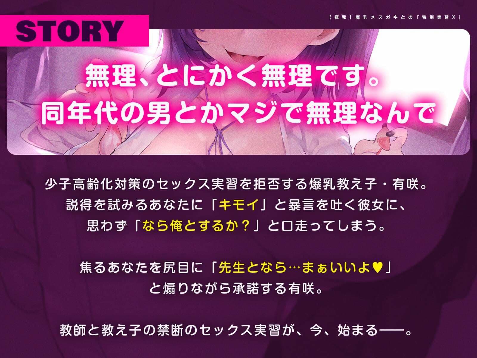 【極秘】魔乳メス○○との『特別実習X』（KU100収録作品） サンプル4