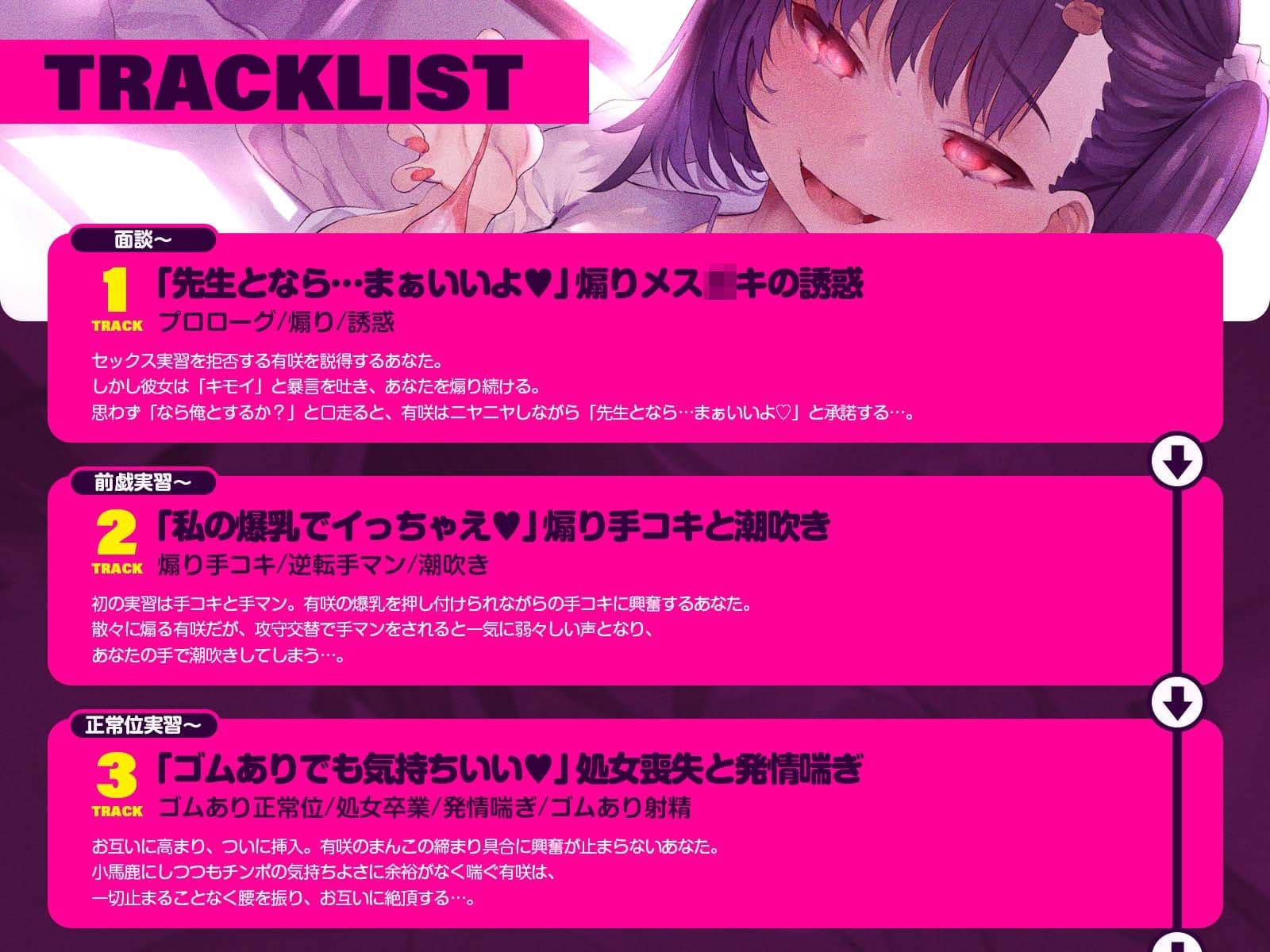 【極秘】魔乳メス○○との『特別実習X』（KU100収録作品） サンプル6