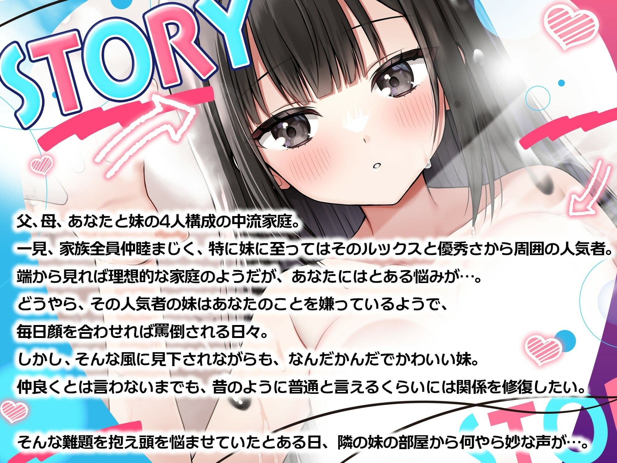 【ツンデレぷらす実妹】ツンデレ実妹と始まる秘密の関係【CV:山田じぇみ子】 サンプル1