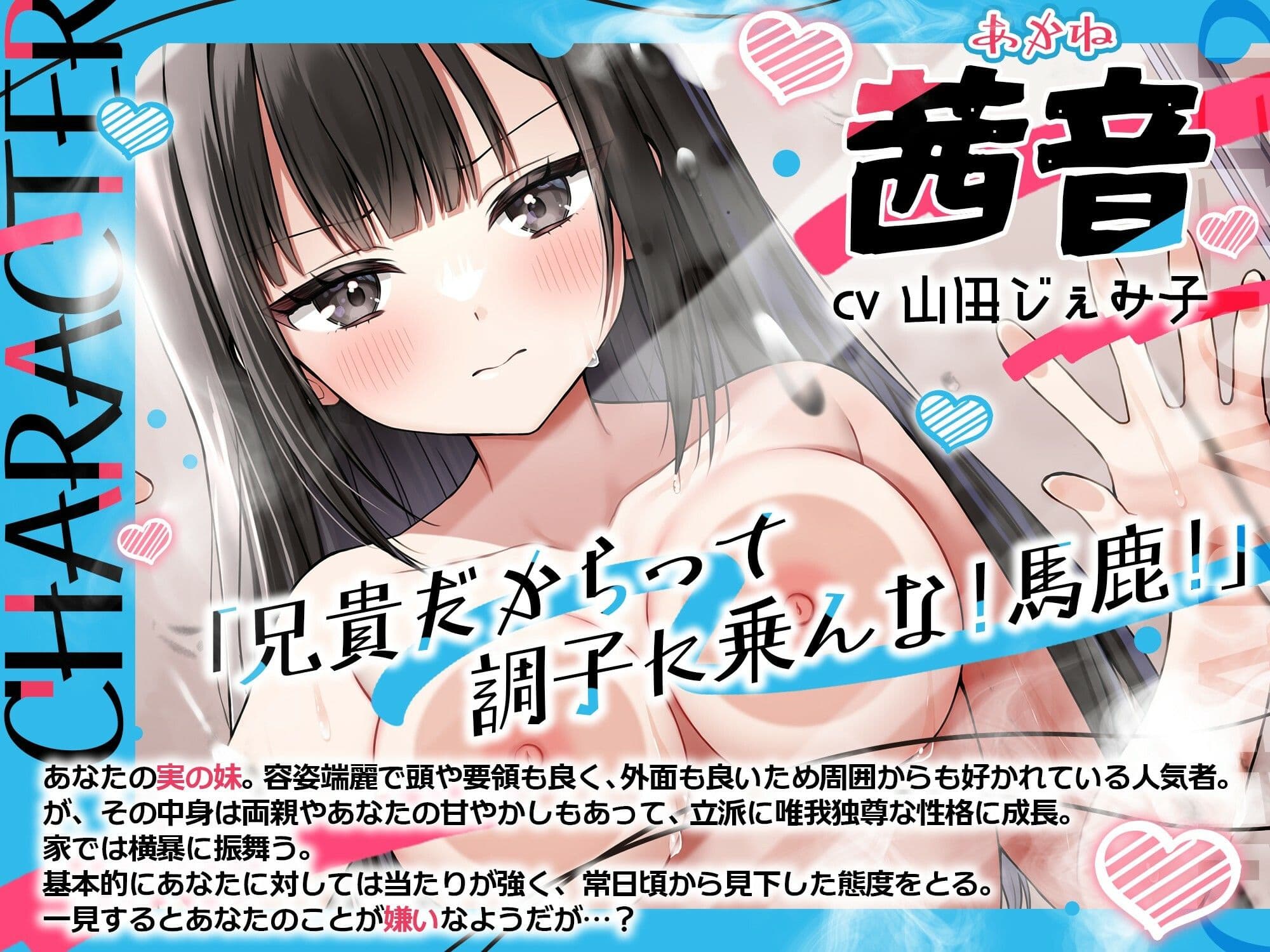 【ツンデレぷらす実妹】ツンデレ実妹と始まる秘密の関係【CV:山田じぇみ子】 サンプル2