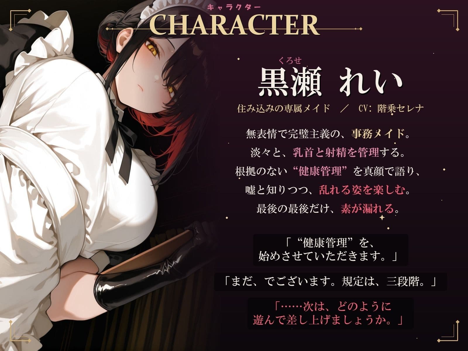 【サクッと15分】乳首開発で優秀な精子が出ます〜確信犯メイドの嘘に騙されながら、事務的に乳首開発＋手コキ健康管理〜【M男向け】 サンプル2