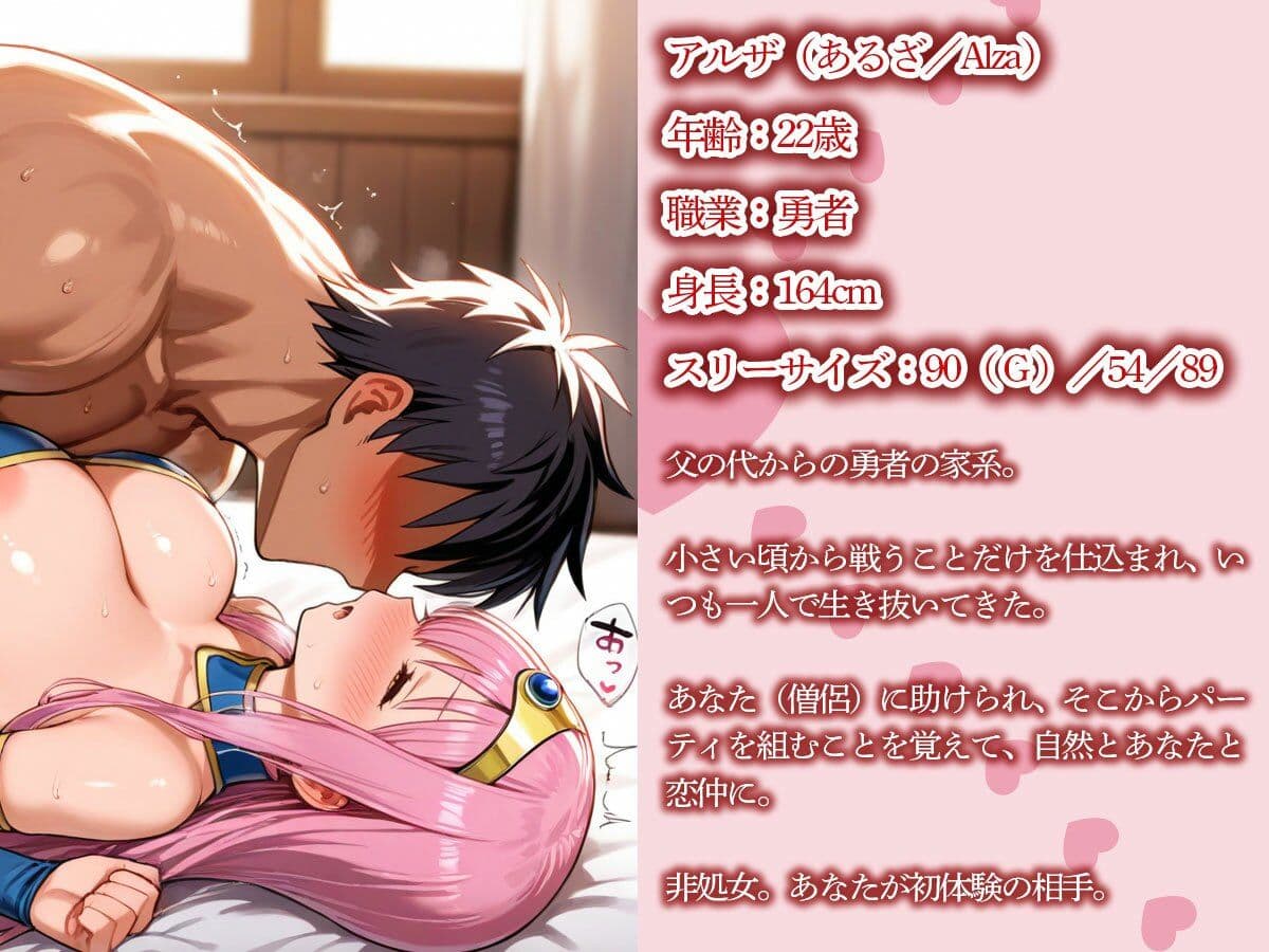 【NTR】女勇者と両思いの俺（僧侶）。ある日の夜、宿屋で最近パーティーに加わった戦士が‥ サンプル1