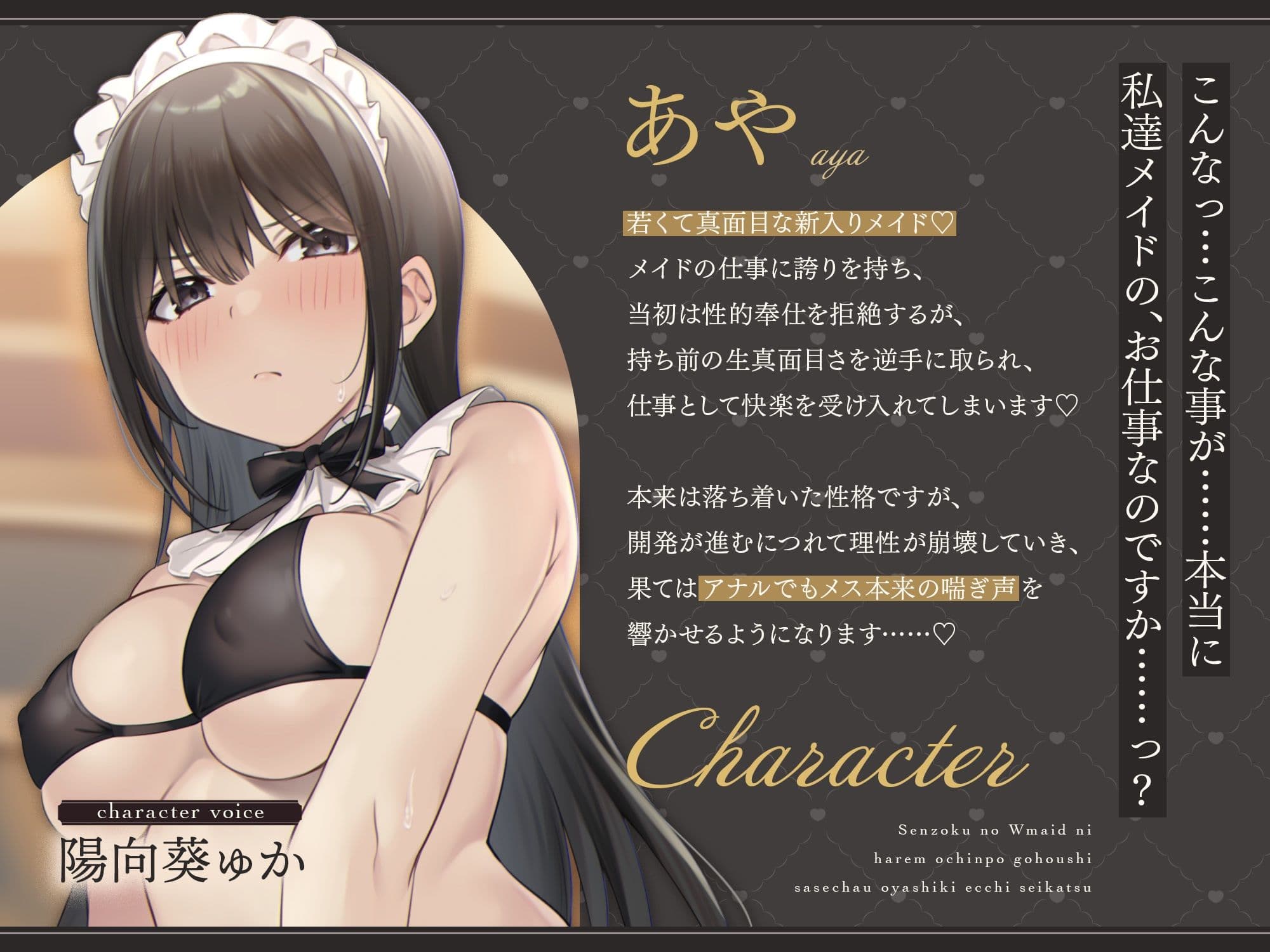 【脱衣特典あり♪】専属のWメイドにハーレムおちんぽご奉仕させちゃうお屋敷えっち性活♪ サンプル3