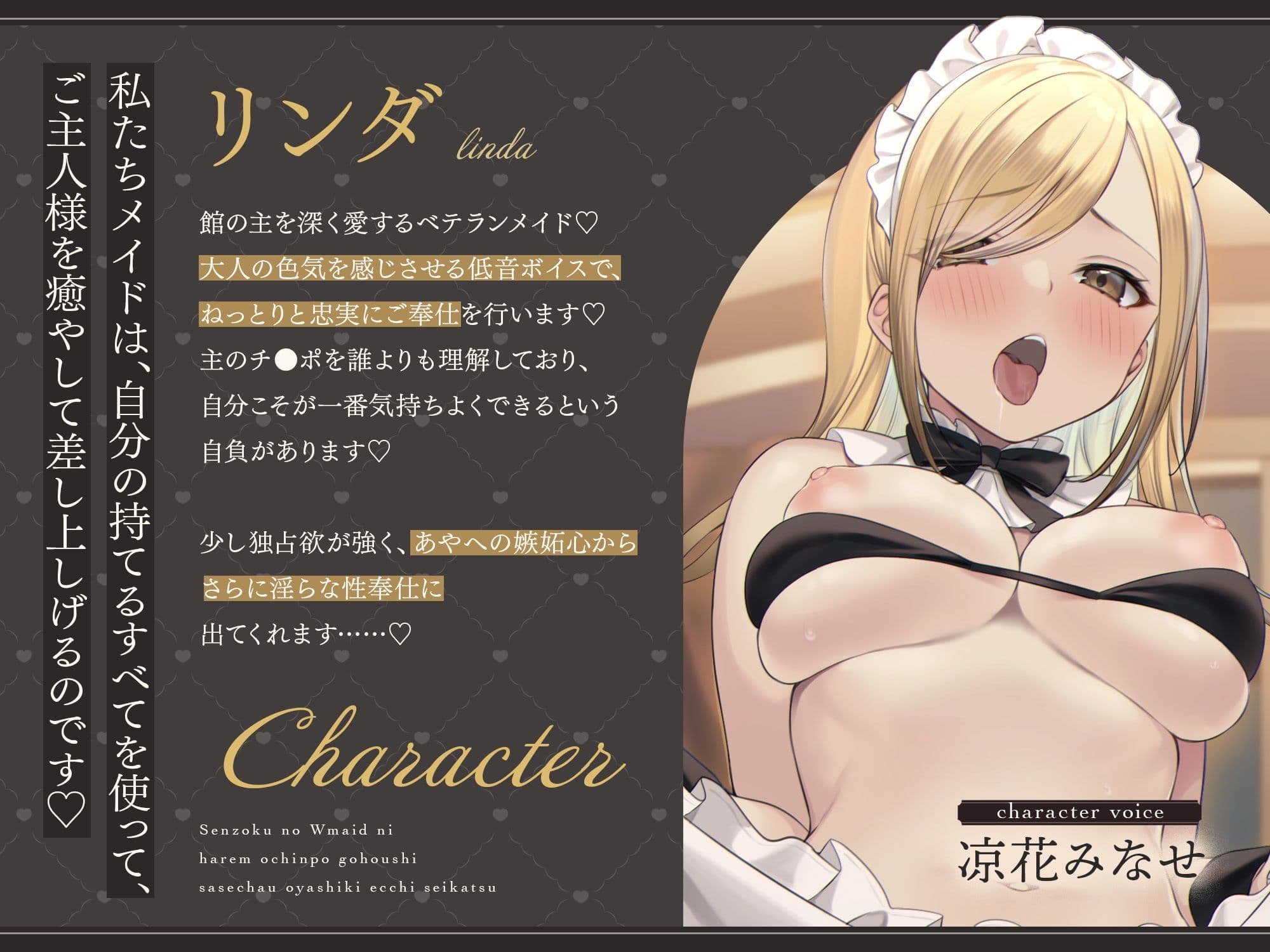 【脱衣特典あり♪】専属のWメイドにハーレムおちんぽご奉仕させちゃうお屋敷えっち性活♪ サンプル4