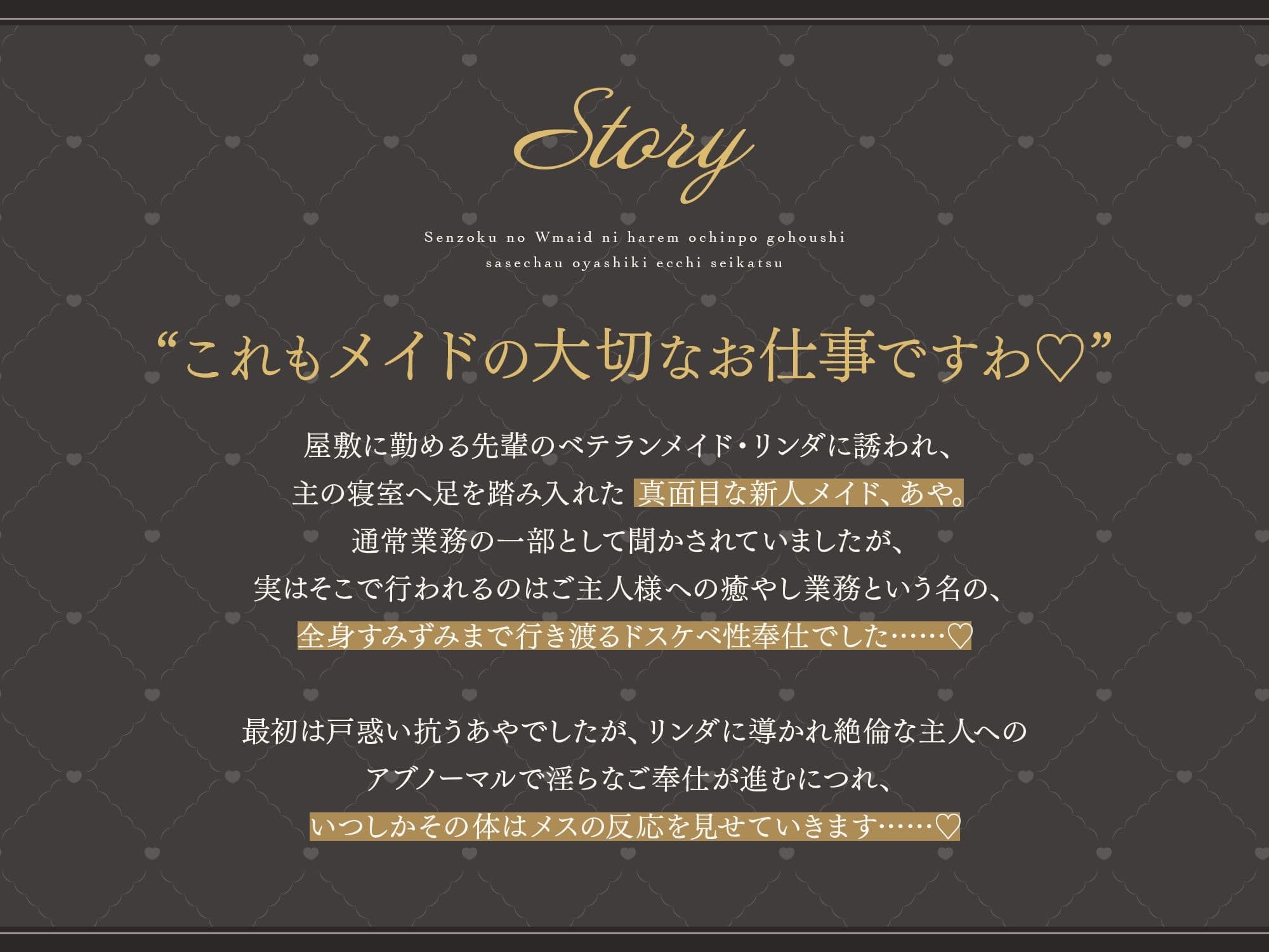 【脱衣特典あり♪】専属のWメイドにハーレムおちんぽご奉仕させちゃうお屋敷えっち性活♪ サンプル5