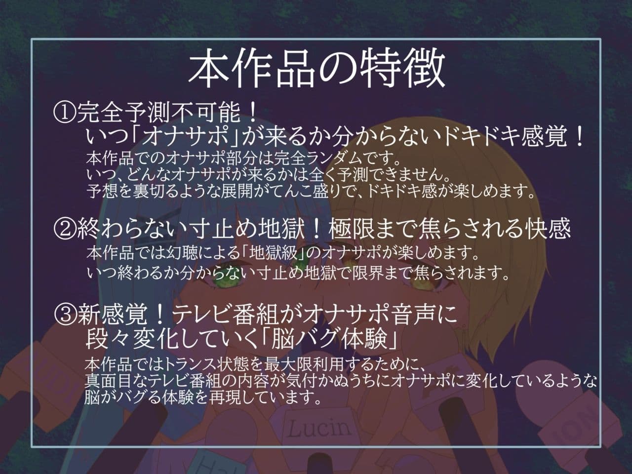 【予測不可能・新感覚脳バグ幻聴体験】幻聴オナサポ〜寝る前に見たテレビ番組が耳舐めオナサポ音声になって夢に出てきた〜 サンプル2