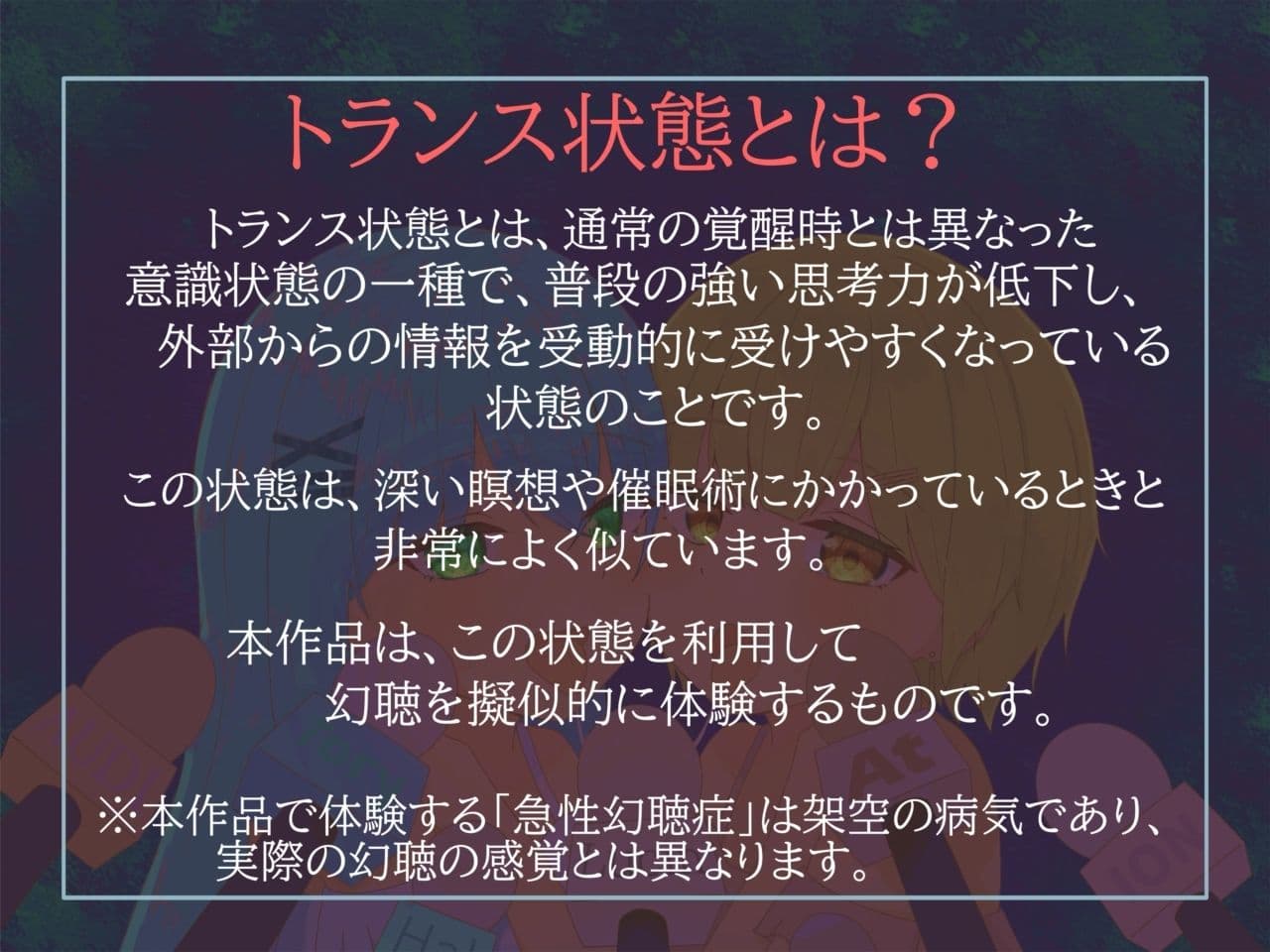 【予測不可能・新感覚脳バグ幻聴体験】幻聴オナサポ〜寝る前に見たテレビ番組が耳舐めオナサポ音声になって夢に出てきた〜 サンプル3
