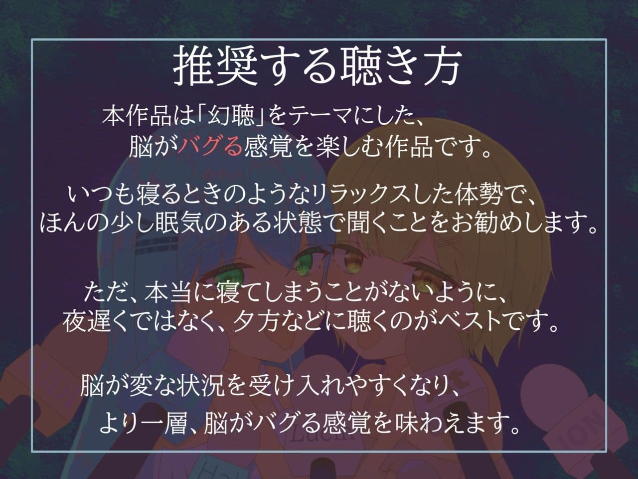 【予測不可能・新感覚脳バグ幻聴体験】幻聴オナサポ〜寝る前に見たテレビ番組が耳舐めオナサポ音声になって夢に出てきた〜 サンプル4