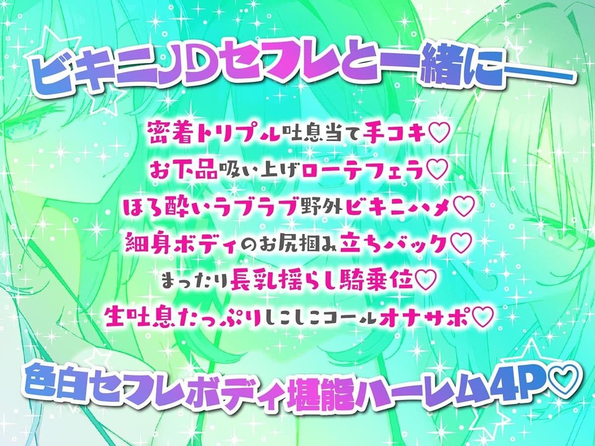 【KU100】トリプルビキニボディJDパラダイス！女友達JD3人と無人島デート＆ビーチビキニ野外ハーレム4P♪ サンプル2
