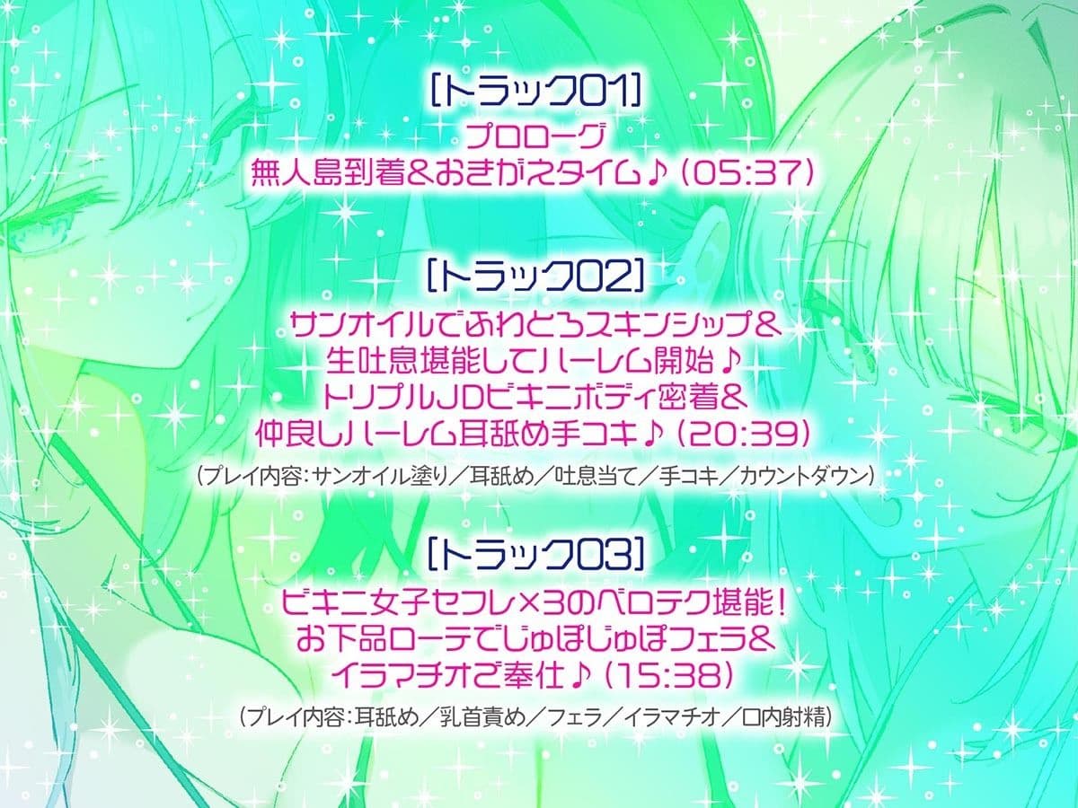 【KU100】トリプルビキニボディJDパラダイス！女友達JD3人と無人島デート＆ビーチビキニ野外ハーレム4P♪ サンプル6