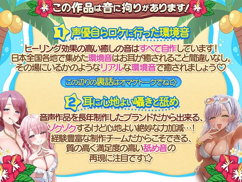 【超絶舐められ尽くし】リゾート舐め活 〜ハメを外して無責任中出しし放題な美味しすぎる穴場（おまんこ）リゾートバイトっ♪〜 サンプル2