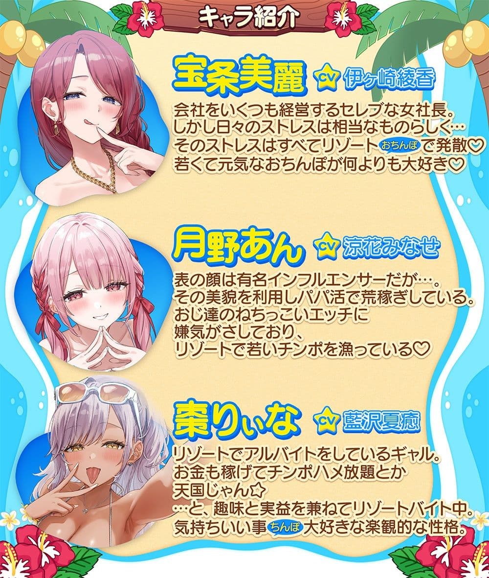 【超絶舐められ尽くし】リゾート舐め活 〜ハメを外して無責任中出しし放題な美味しすぎる穴場（おまんこ）リゾートバイトっ♪〜 サンプル3