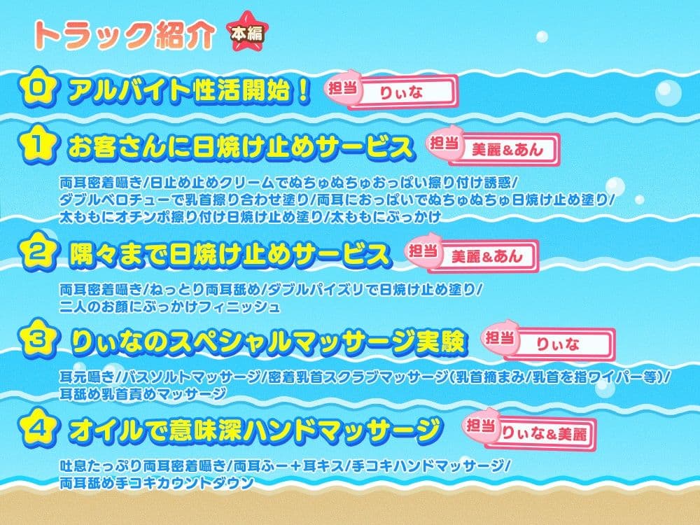 【超絶舐められ尽くし】リゾート舐め活 〜ハメを外して無責任中出しし放題な美味しすぎる穴場（おまんこ）リゾートバイトっ♪〜 サンプル4