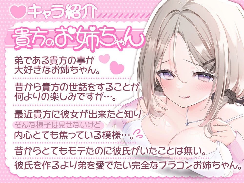 お姉ちゃんにしちゃえばいいんじゃない？ サンプル3