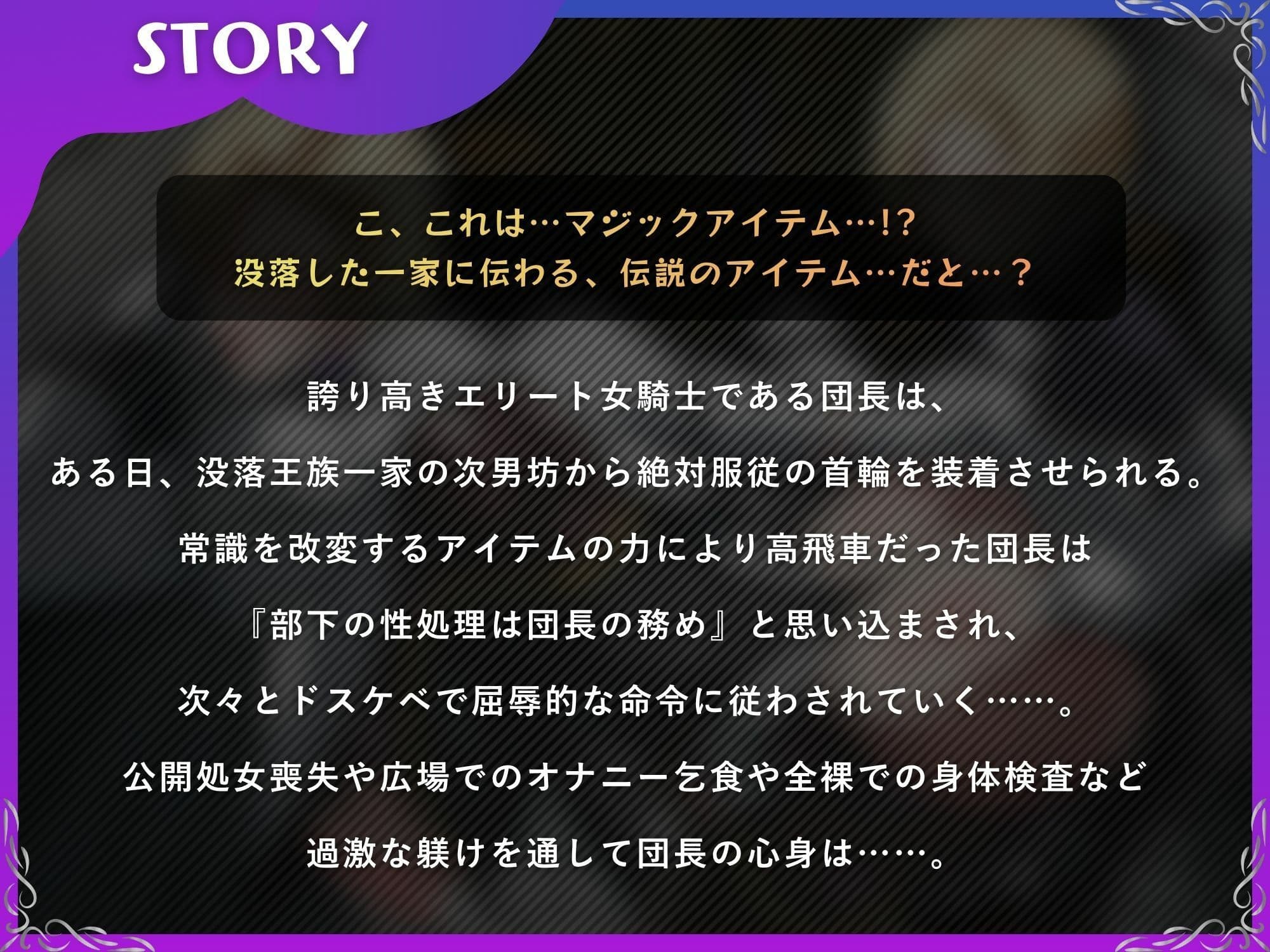 絶対服従の首輪でメス堕ちする女騎士〜ドS部下の常識改変でメス豚になるまで〜【KU100】 サンプル1