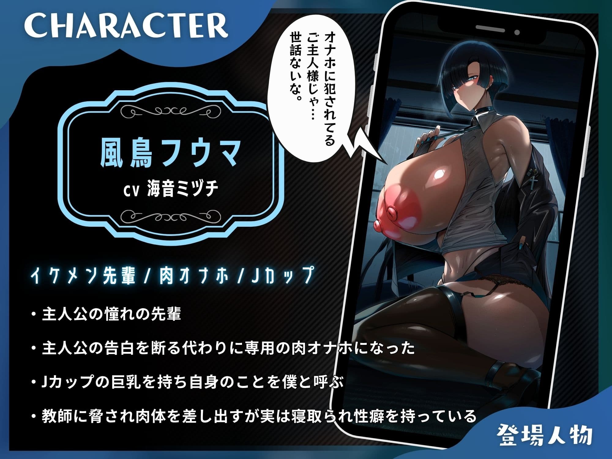 専用イケメン先輩オナホの寝取られ〜マゾオスが完全敗北する見せつけNTR〜【KU100】 サンプル1