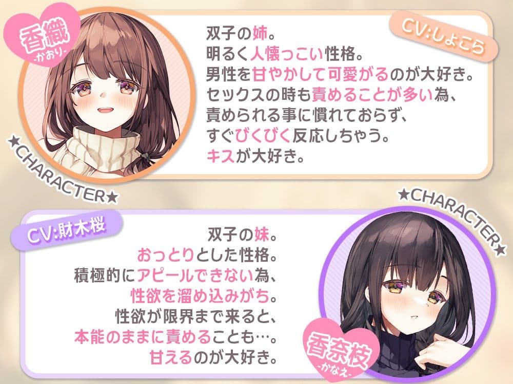 【お耳責め特化】双子のお姉さんが、ぐちゅぐちゅ耳舐めできもちいいお射精へ導いちゃいます♪ サンプル3