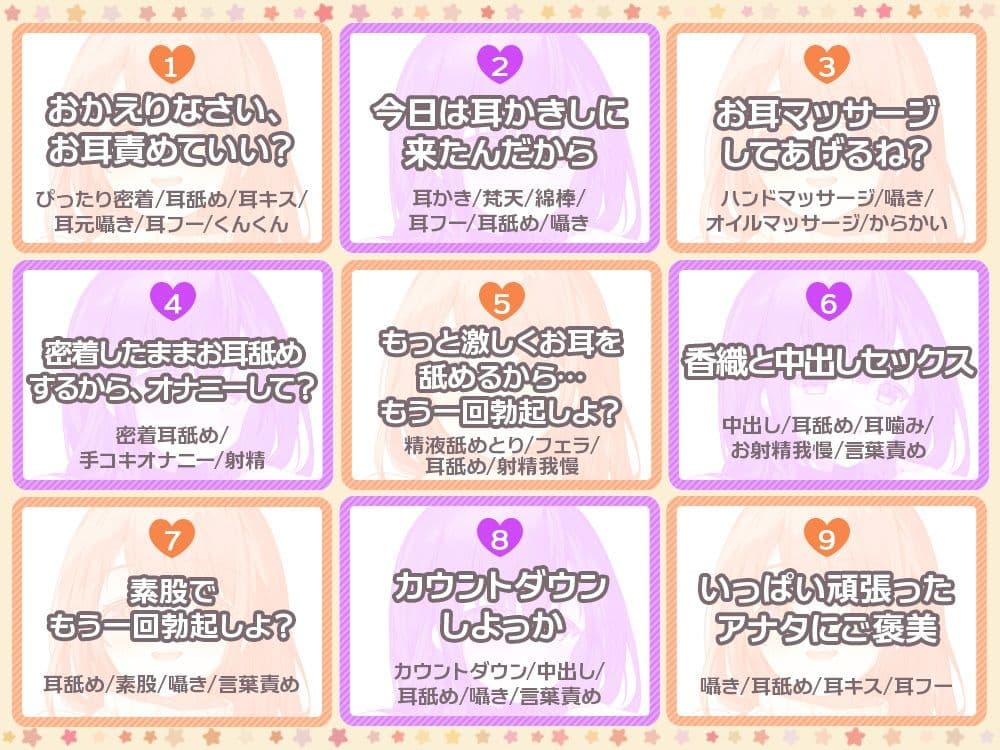 【お耳責め特化】双子のお姉さんが、ぐちゅぐちゅ耳舐めできもちいいお射精へ導いちゃいます♪ サンプル4