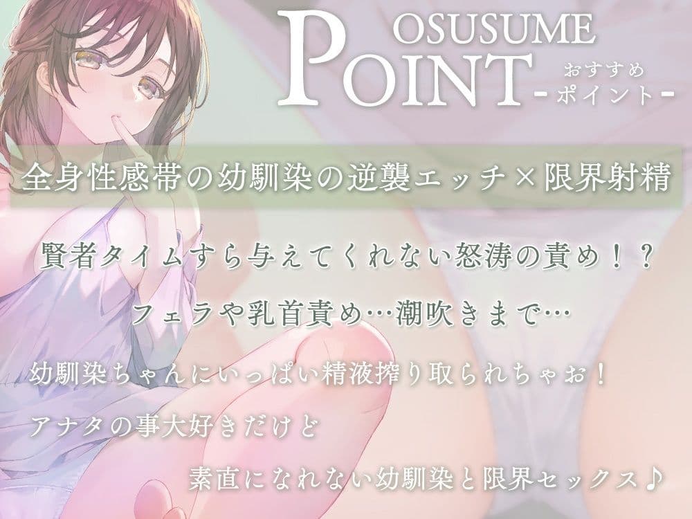 賢者タイムも許してくれない、ダウナー系幼なじみに、おちんぽみるく搾り取られちゃう！？〜何発までお射精できますか？ サンプル1