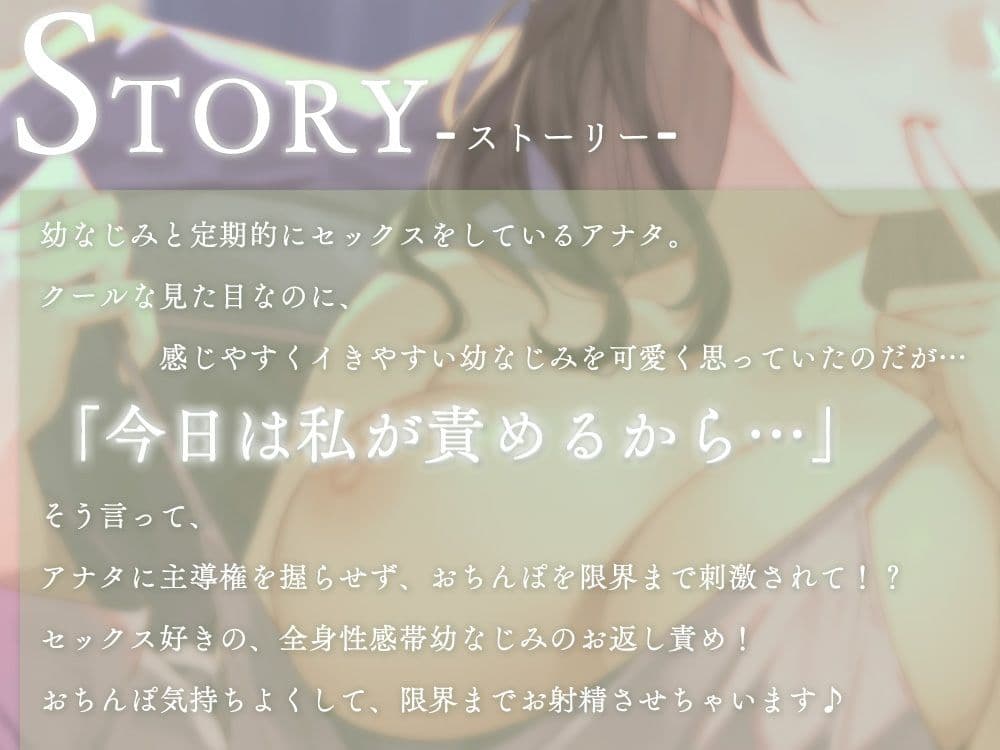 賢者タイムも許してくれない、ダウナー系幼なじみに、おちんぽみるく搾り取られちゃう！？〜何発までお射精できますか？ サンプル2