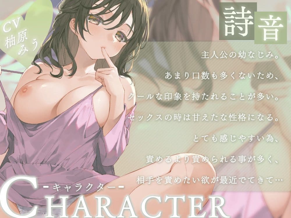 賢者タイムも許してくれない、ダウナー系幼なじみに、おちんぽみるく搾り取られちゃう！？〜何発までお射精できますか？ サンプル3