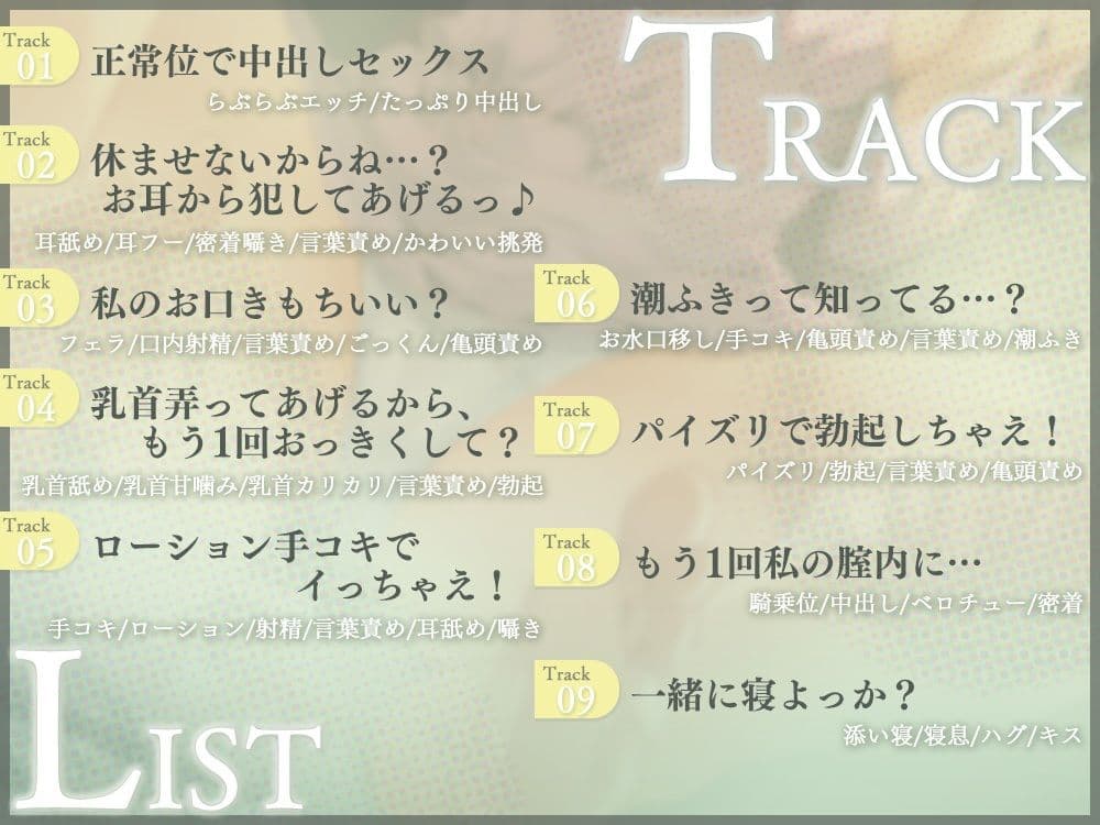 賢者タイムも許してくれない、ダウナー系幼なじみに、おちんぽみるく搾り取られちゃう！？〜何発までお射精できますか？ サンプル4