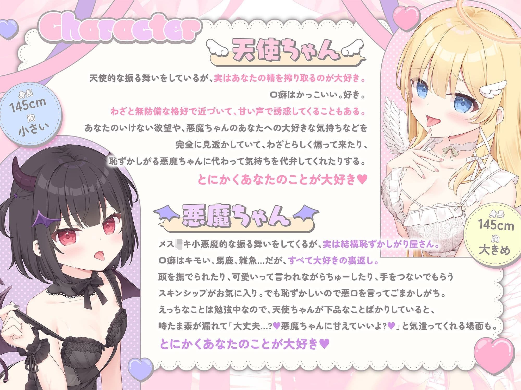 ち○ちゃな天使と悪魔のいちゃらぶ同棲生活♪口リまんこ交互に孕ませ♪ぬるぐちゅ求婚えっち【両耳超密着♪KU100】 サンプル2