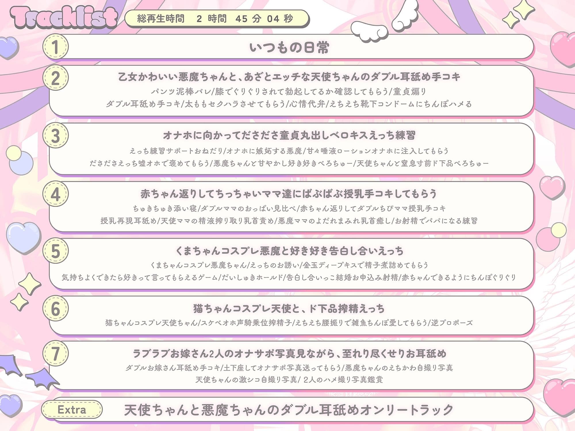 ち○ちゃな天使と悪魔のいちゃらぶ同棲生活♪口リまんこ交互に孕ませ♪ぬるぐちゅ求婚えっち【両耳超密着♪KU100】 サンプル3