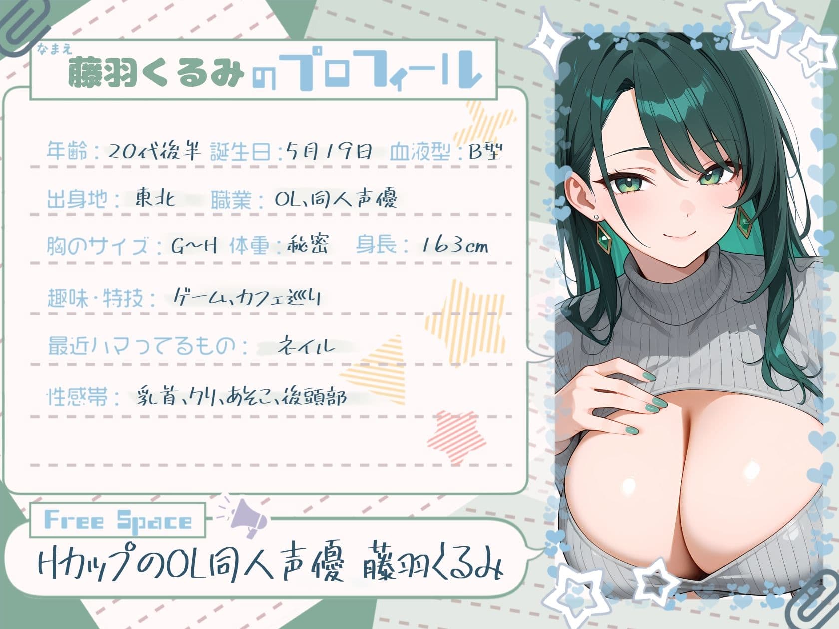 【東北娘】思わず訛りが出ちゃいました【藤羽くるみ】 サンプル1