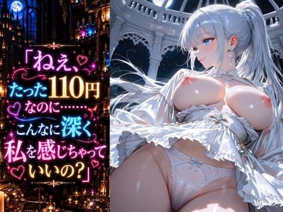 異世界の道具屋でツンデレ錬金術師と甘々体験〜コインの音でとろける夜〜 サンプル6