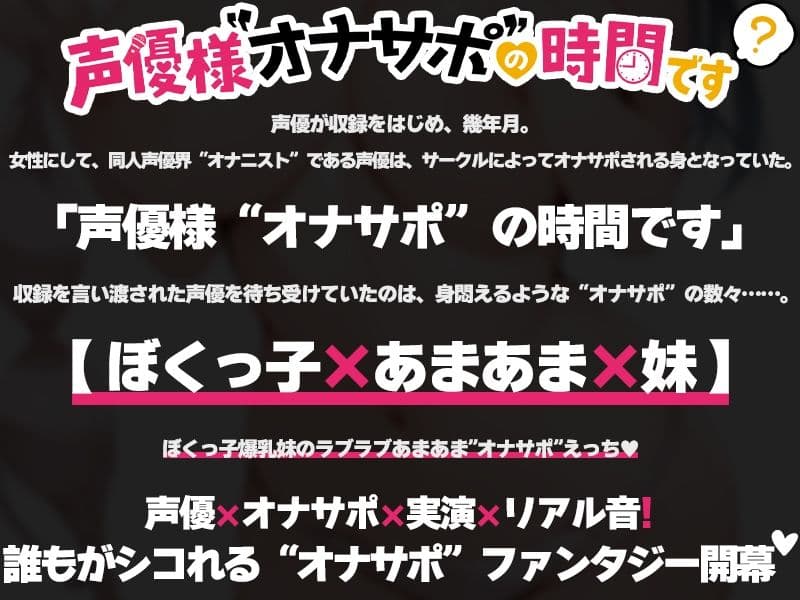 【ぼくっ子の妹に搾り取られる64分（はーと）】声優様‘オナサポ’の時間です（はーと）七海みぅ×オナサポ特化×シチュボ×実演（はーと） サンプル2