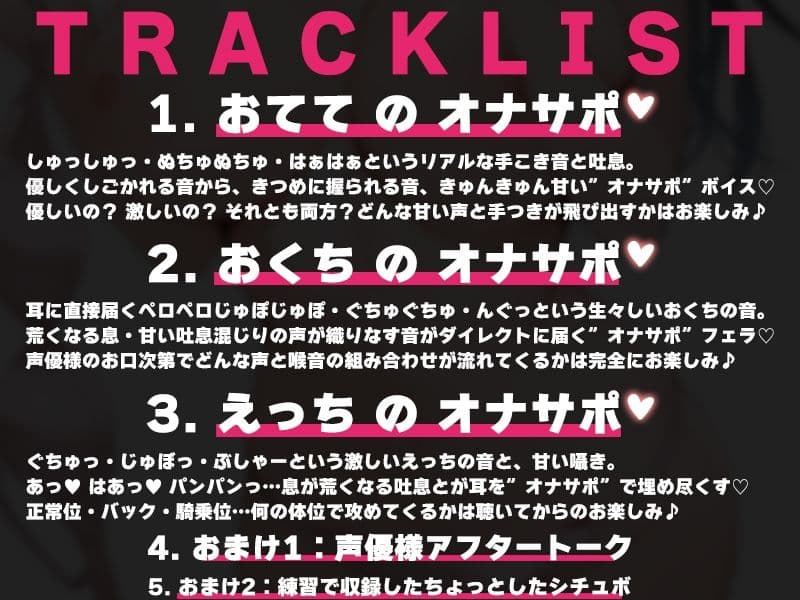【ぼくっ子の妹に搾り取られる64分（はーと）】声優様‘オナサポ’の時間です（はーと）七海みぅ×オナサポ特化×シチュボ×実演（はーと） サンプル3