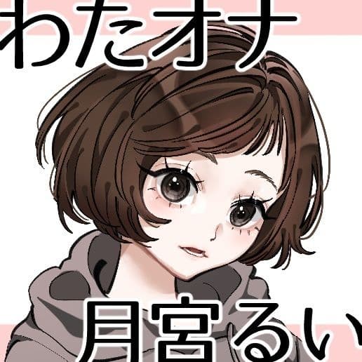 【コールセンター・元コスプレイヤー・元ニ〇動配信者】わたしのオナニー事情 No.59 月宮るい【オナニーフリートーク・猥談】 サンプル3