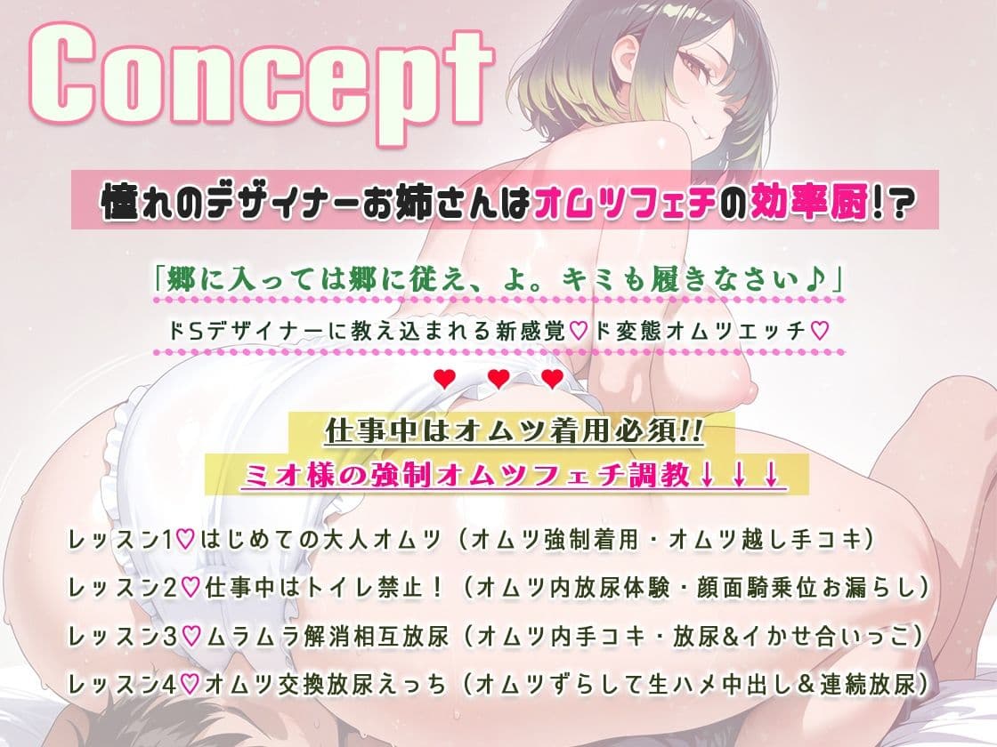 憧れのダウナークールお姉さんはオムツフェチ「おしっこしながら… クリ触られるの…いい」 〜バイトくんを変態オムツマゾ調教〜 サンプル1