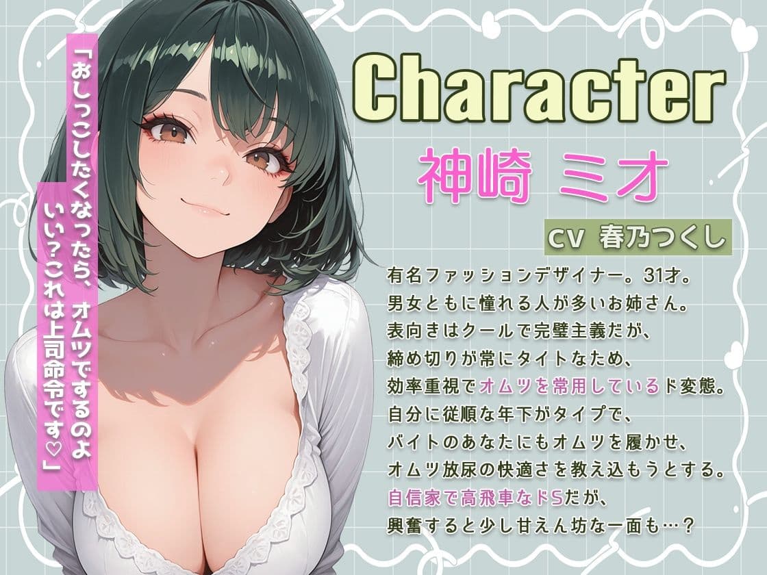 憧れのダウナークールお姉さんはオムツフェチ「おしっこしながら… クリ触られるの…いい」 〜バイトくんを変態オムツマゾ調教〜 サンプル2