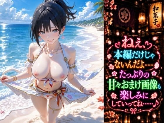 疲れた僕を癒やす和菓子屋の照れ屋な見習い職人と甘々密着〜小さな鈴の音に魅せられて〜 サンプル7