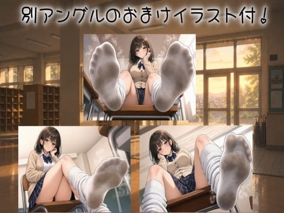 【足の匂いフェチ】放課後JKの蒸れ蒸れの足臭を嗅がされながら汚れたルーズソックス足でイカされる惨めなM男【足コキ】 サンプル5