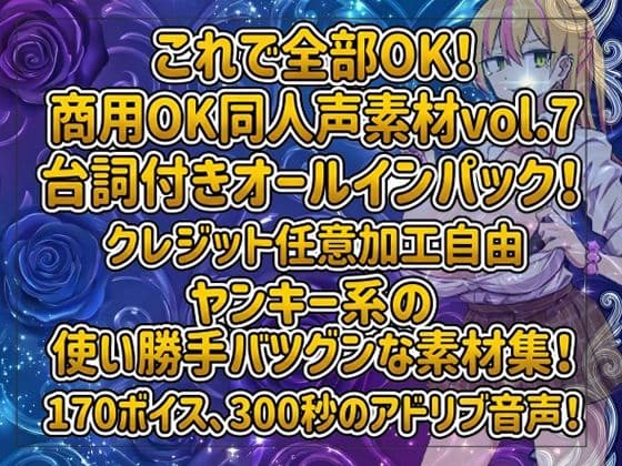 Vol7 音声素材『むっつりギャル美咲』CV結音しなん サンプル1