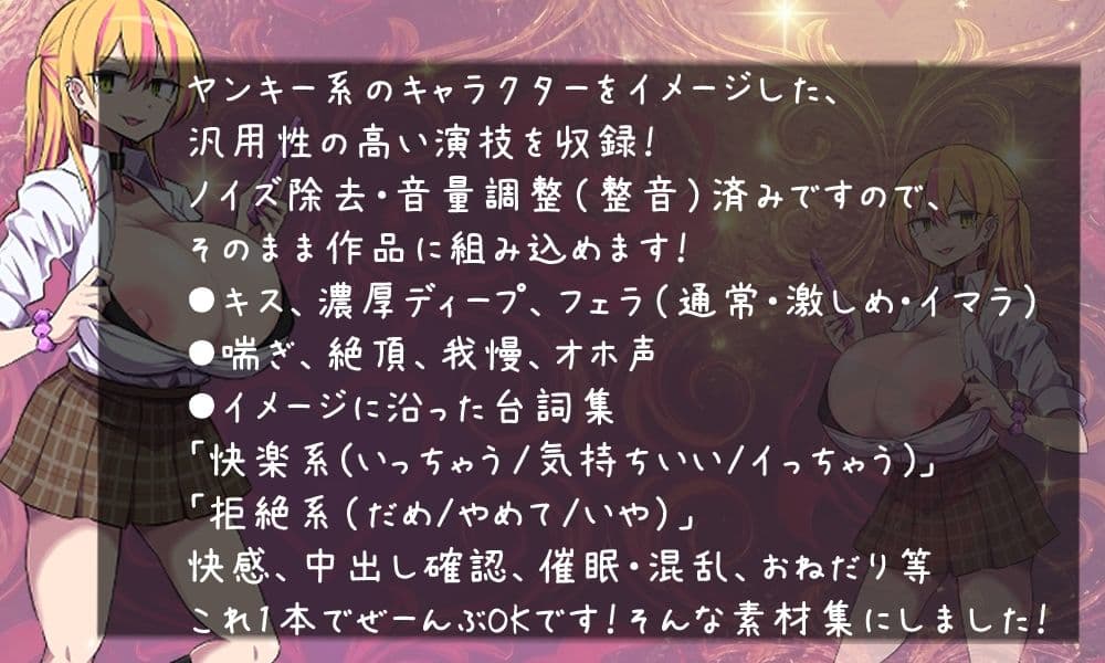 Vol7 音声素材『むっつりギャル美咲』CV結音しなん サンプル2