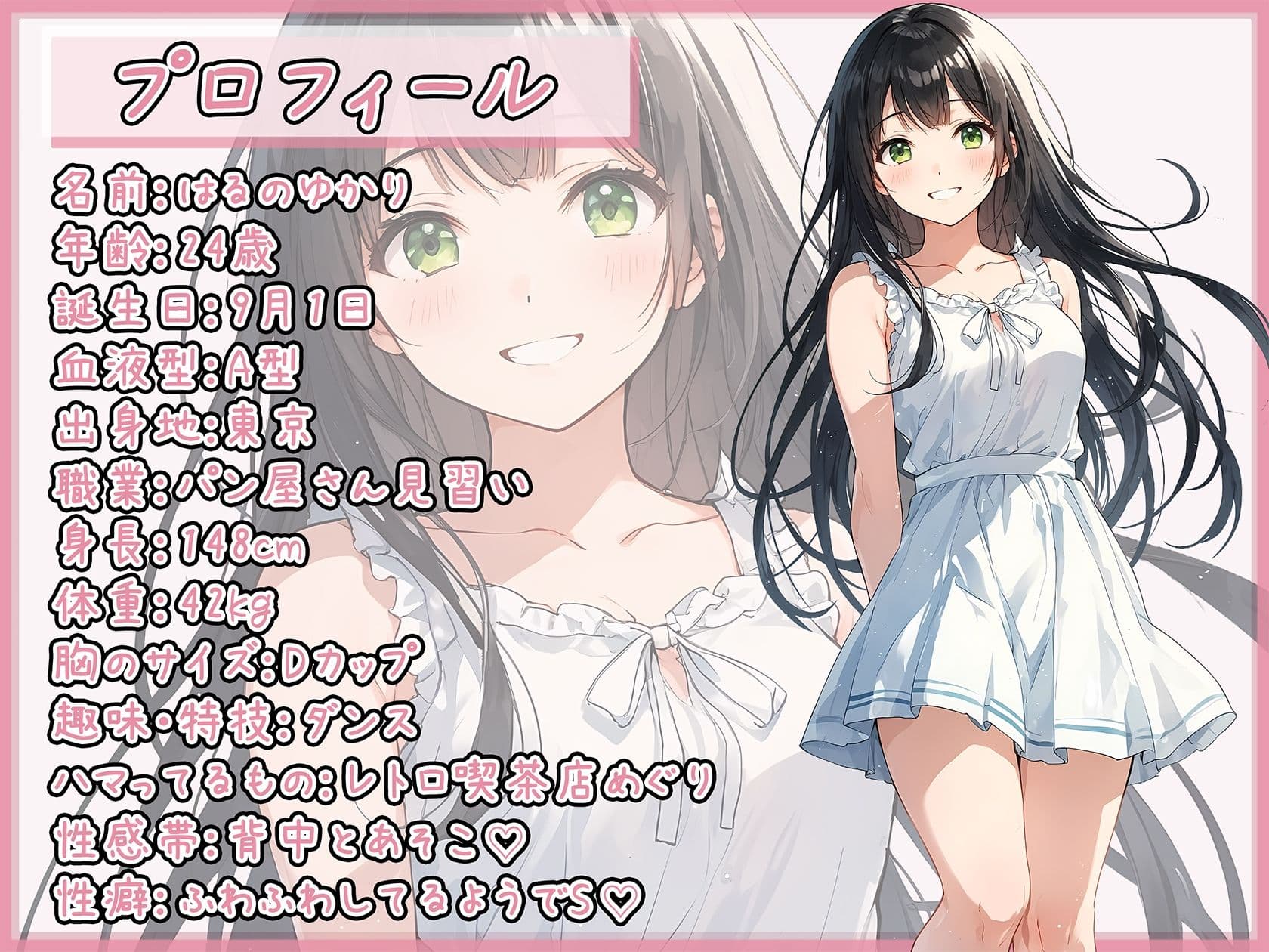 【洗体音】148cmDカップのパン屋さん見習い はるのゆかり「シャワー音」【はるのゆかり】 サンプル2