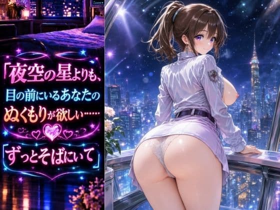 ピュアな夜勤ナースに甘く誘惑されて〜キーホルダーの鈴の音とひそかな密着〜 サンプル4
