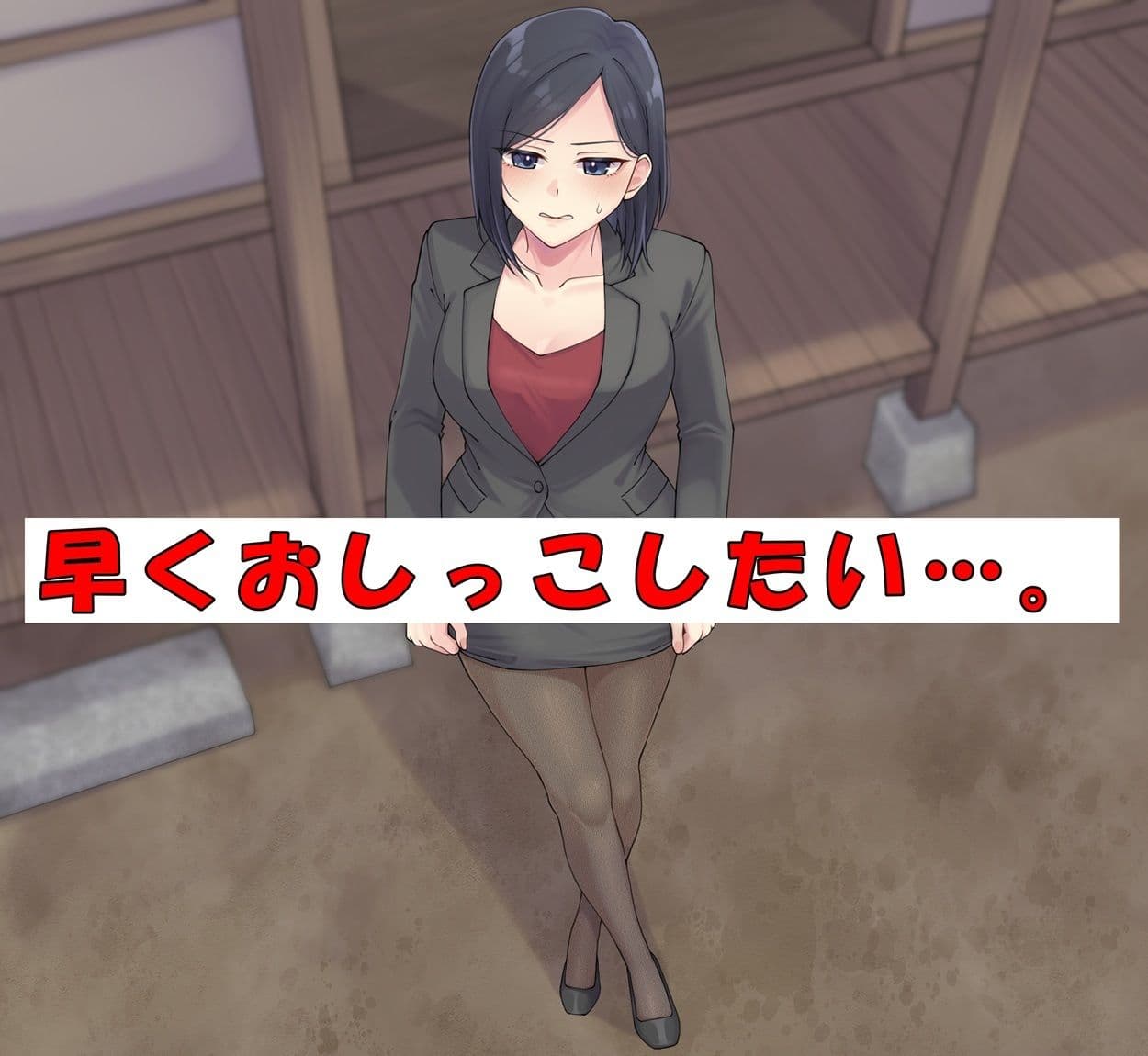 女刑事はおしっこがしたい！ サンプル1