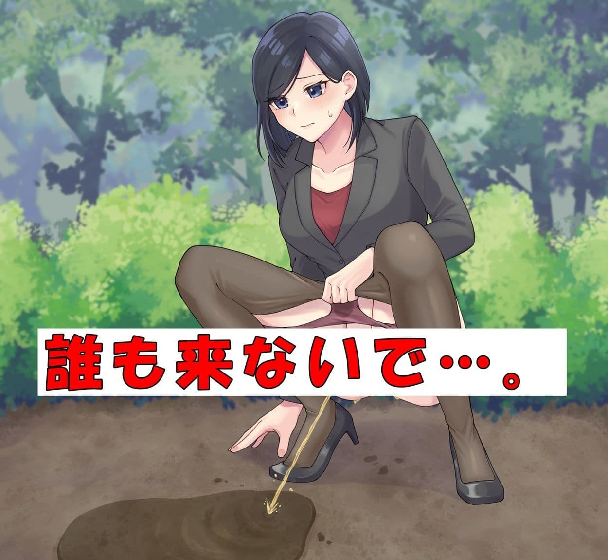 女刑事はおしっこがしたい！ サンプル2