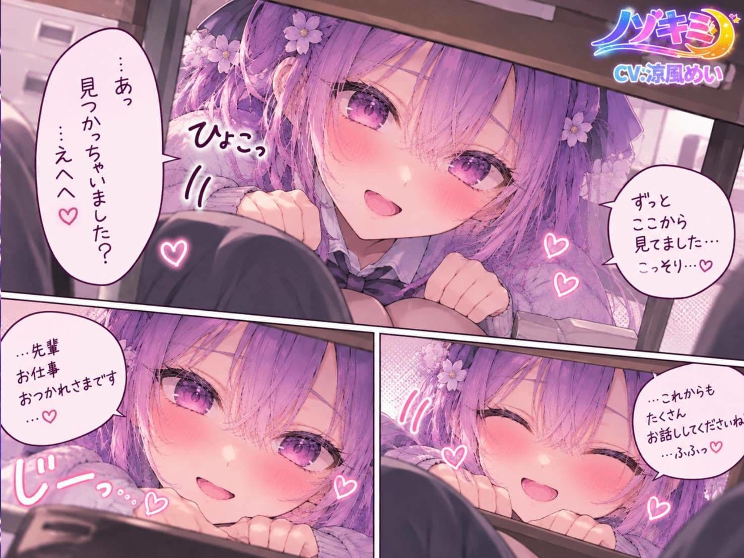 コッソリ！机の下から轟音じゅぽじゅぽっ 「えっちですね、先輩はw」【ノゾキミ】可愛い後輩にふぇら抜きされちゃった！！【涼風めい】 サンプル1