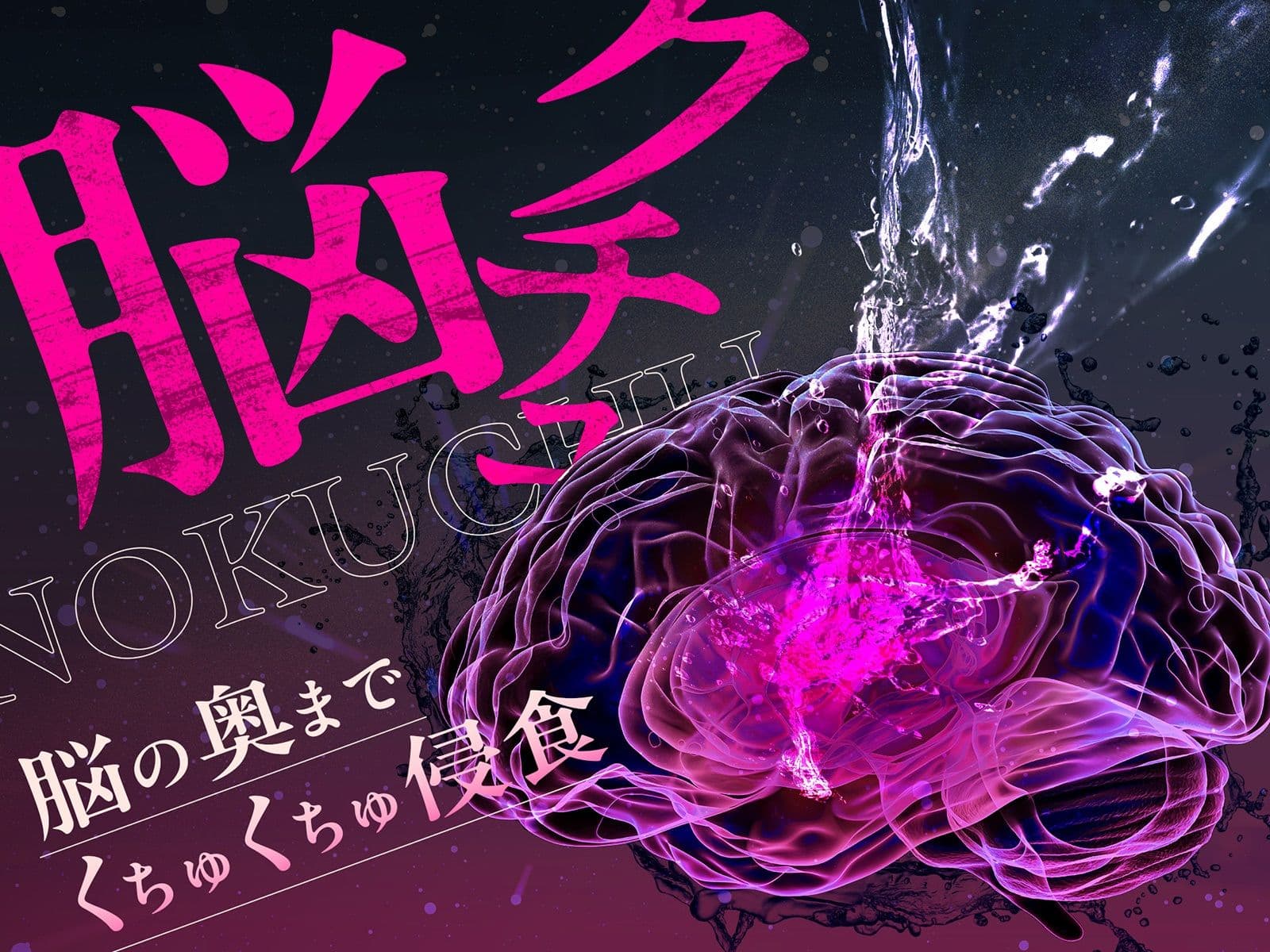 【密着スパイダー耳舐め】脳クチュ……ビクビクッ（はーと）♯白目になるほど気持ちいいアへ顔痙攣絶頂（はーと）（はーと）（はーと） サンプル1