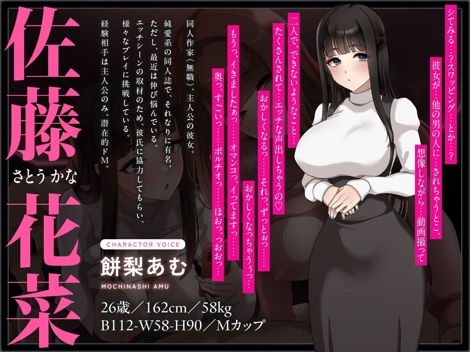 【NTR×恋人交換】生ハメ観察スワップH〜地味巨乳な彼女に撮影されながらスケベなお姉さんに中出しする！？ サンプル4