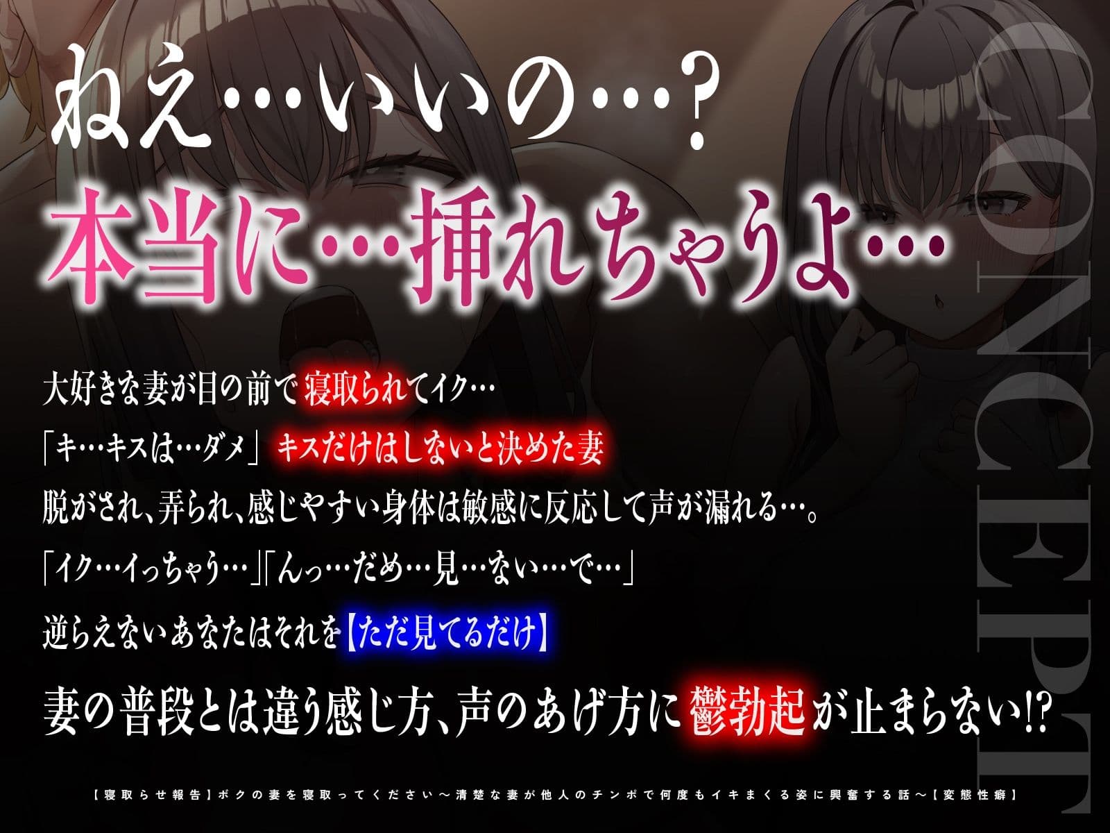 【寝取らせ報告】ボクの妻を寝取ってください〜清楚な妻が堕ちていく姿を見届ける3日間〜【電話越し＆目の前寝取られ】 サンプル1