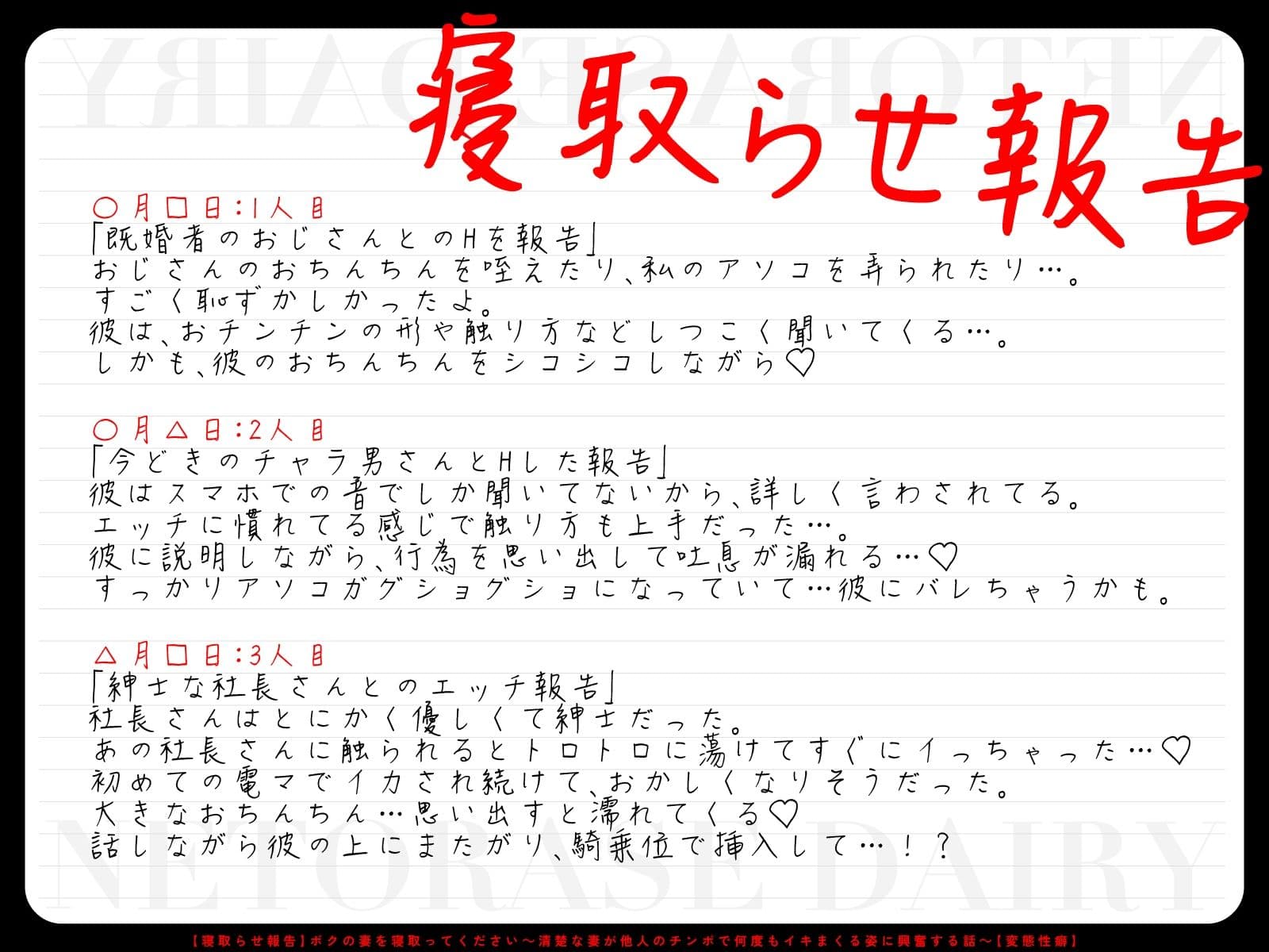 【寝取らせ報告】ボクの妻を寝取ってください〜清楚な妻が堕ちていく姿を見届ける3日間〜【電話越し＆目の前寝取られ】 サンプル4